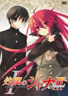 Shakugan No Shana 2.1