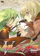 Shakugan No Shana 2.5