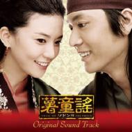 Song Of The Prince Original Soundtrack