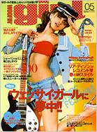 Magazine (Book)/Woofin'girl 2008ǯ 5