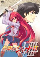 Shakugan No Shana 2.8
