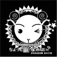 ❤️39枚❤️羊でおやすみシリーズ☆全巻セットVol.1～33特典CD