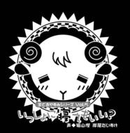 ☆羊でおやすみシリーズ☆｜1st シーズン｜HMV&BOOKS online