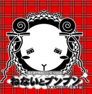 Amazon.co.jp: 羊でおやすみシリーズ vol.33『のんびりしながら