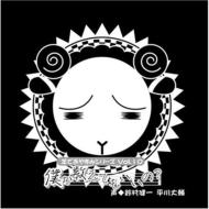 ❤️３９枚❤️羊でおやすみシリーズ★全巻セットVol.1～33特典ＣＤ安眠３９点 Amazon.co.jp: 羊でおやすみシリーズ vol.33『のんびりしながら
