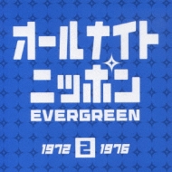 オールナイトニッポン エバーグリーン 2 | HMV&BOOKS online - TOCT-26486