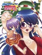 Yawaraka Sangokushi Tsukisase!! Ryofuko-Chan 3