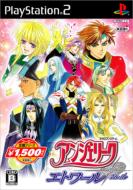 Angelique Etoile: Playstation 2 The Best