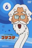 Sakura Momoko Gekijo Coji-Coji 6