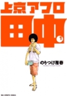 �㋞�A�t���c�� 1