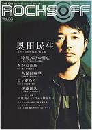 Dig Japan Edtion Rocks Off: Vol.3