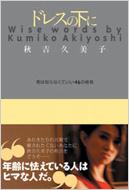 �h���X�̉��� �j�͒m��Ȃ��Ă���46�̊i��