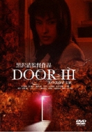 DOOR III