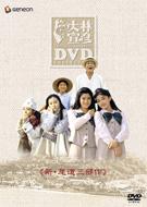 大林宣彦監督コレクション｜HMV&BOOKS onlineニュース