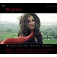 Theodora Baka/Myrtate�� Traditional Songs From Greece