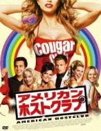Cougar Club