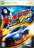 �h���t�g�i�C�c: Juiced2