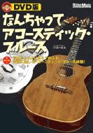 Nanchatte Acoustic Blues