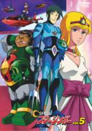 Sf Saiyuki Star Zinger Vol.5