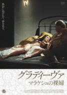 Gradiva (C`est Gradiva Qui Vous Appelle)