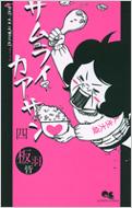 TCJAT 4 Queen's Comics