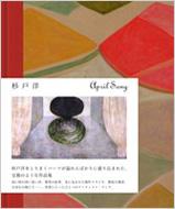 April Song : 杉戸洋 | HMV&BOOKS online - 9784902943269