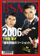 Gentei Special Price Ban 2006 Shimohanki Manzai[bakushomondai No Two-Shot]