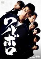 Waruboro Tokubetsu Genteiban