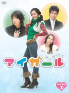My Girl Dvd-Box 1