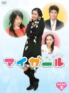 My Girl Dvd-Box 2
