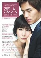 �u���l�v�����K�C�h�u�b�N �u�p���̗��l�v�u�v���n�̗��l�v�ɑ����V��-�Y��3�e