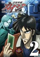 Ultimate Survivor Kaiji 2