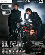 S Magazine: 2007 12����