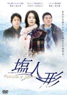 Victim Of Love Dvd-Box2