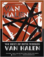 バンドスコア ヴェリー・ベスト・オブ・ヴァン・ヘイレン : Van Halen 