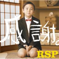 RSP/ա (+dvd)(Ltd)
