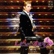 Review.Orchis -Ran No Hoshi-