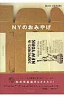 Ny�̂��݂₰