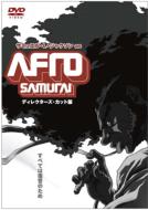 Afro Samurai Directors Cut Kanzen Ban