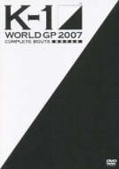 K-1 World GP 2007 Complete Bouts 激闘完全版 | HMV&BOOKS online ...