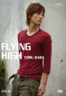 Baba Toru Flying High