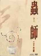 蟲師 二十六譚 DVD Complete BOX Amazon.co.jp: 蟲師二十六譚DVD Complete BOX : Computers