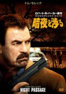 Tom Selleck Night Passage