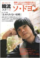 ������Ċؗ��X�^�[ 3