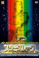 �X�^�[ �k���b�N