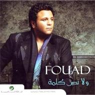 Mohammed Fouad/Wala Nus Kelma