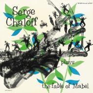 Serge Chaloff/Fable Of Mabel