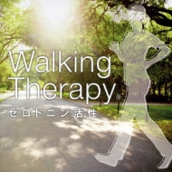 Walking Therapy -Serotonin Enhance-