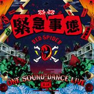 緊急事態 -THE FINAL-  RED SPIDER Blu-ray