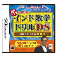 �p�b�Ɖ�����! �C���h���w�h���� Ds: �����������Ȃ�ÎZ�@